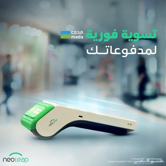 احدث اجهزه شبكه مدي نقاط البيع 3