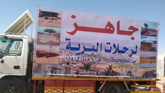 قيلة يوم رحلات بريه 0