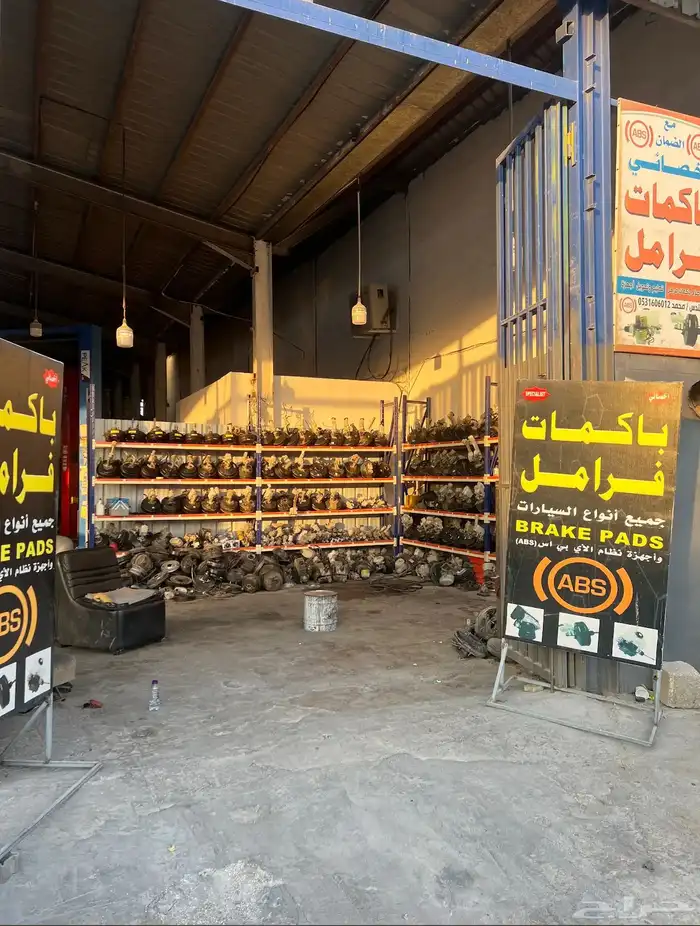 باكمات فرامل واجهزة abs صناعة الشفاء 2