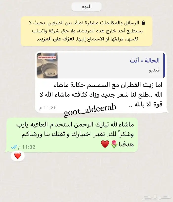 زيت القطران صومل الجنوبي الاصلي لعلاج مشاكل الشعر والبشره 30