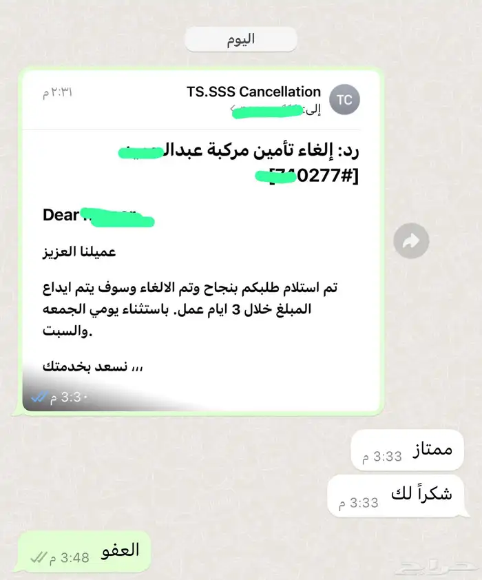 رفع مطالبات التأمين بعد الحادث 0