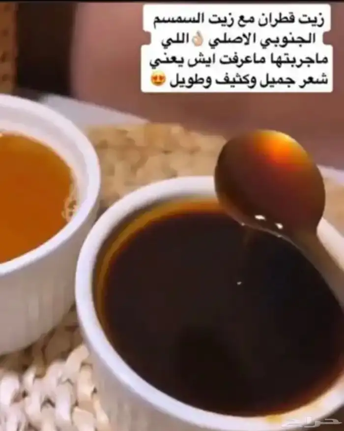 زيت القطران صومل الجنوبي الاصلي لعلاج مشاكل الشعر والبشره 4