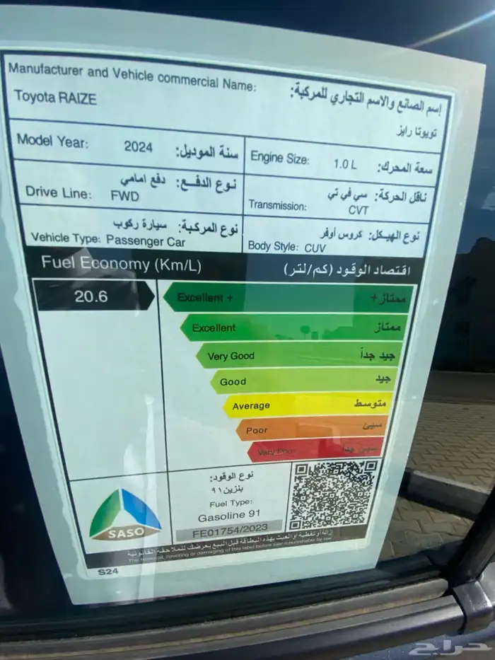 تويوتا رايز ليمتد 2024م 6