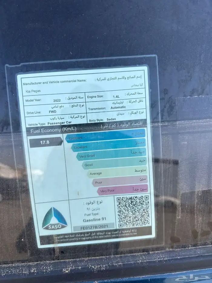 كياء بيجاس 2022 تشليح قطع غيار فقط 3
