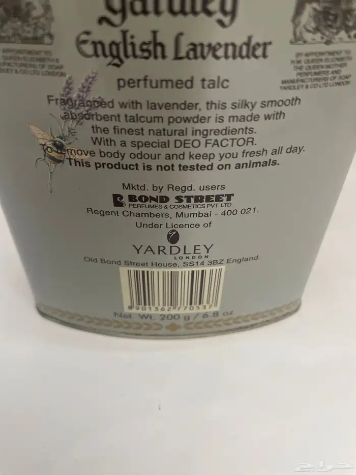 بودرة جسم بريطانية قديمة 4