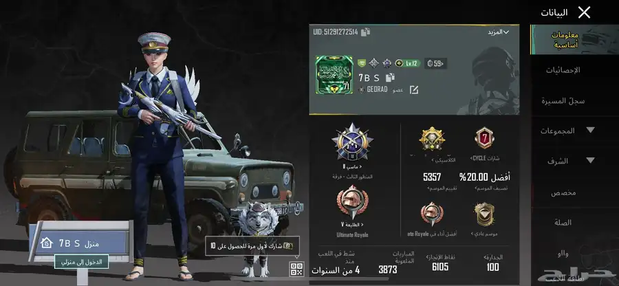 حساب ببجي 0