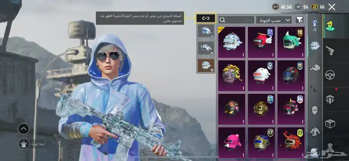 حساب ببجي للبيع يد بيد في نجران وكل شي موجود في الصور 8