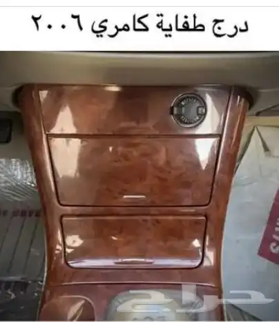 اكسسوارات تويوتا كامري كل الموديلات القطع الخارجيهCamry 37