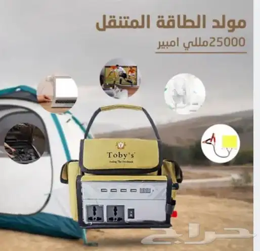 مولد كهربائي 25000 مللي امبير 1
