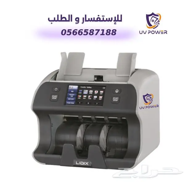 آلات عد الفلوس و كشف العملة المزورة مع ضمان 10