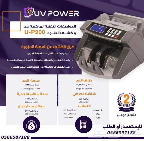 ماكينة عد نقود للاستعمال الخفيف 0