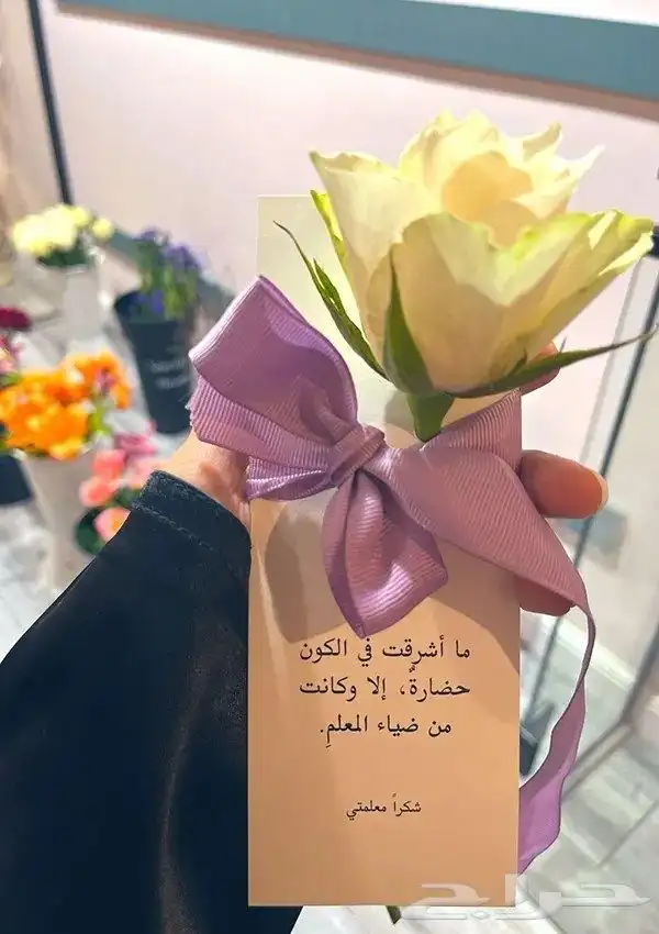 هدايا وتوزيعات ليوم المعلم 8