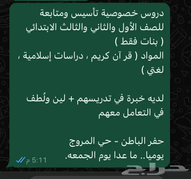 دروس خصوصيه 0