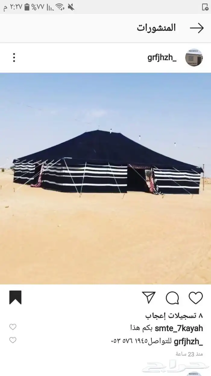 لبيع بيوت لشعر وللخيام بجميع المقاسات 12