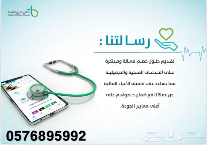 بطاقه تكافل الشرق الاوسط اقوى بطاقه خصم لمن ليس له تامين 6