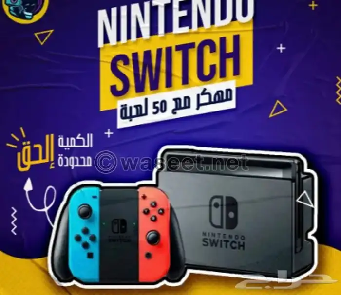 نيتندو سوتش معدل تقسيط تابي 0