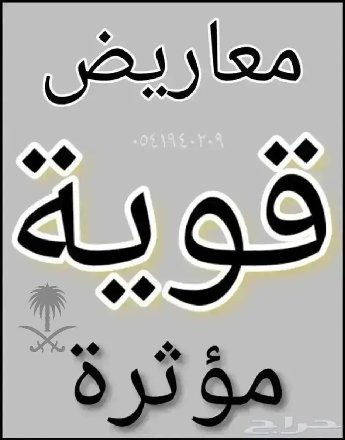 كتابة الخطابات القوية والشكاوى والمعاريض 0