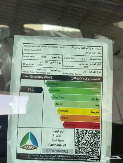 هوندا اكورد نص فل 2024 كاش او تقسيط 14