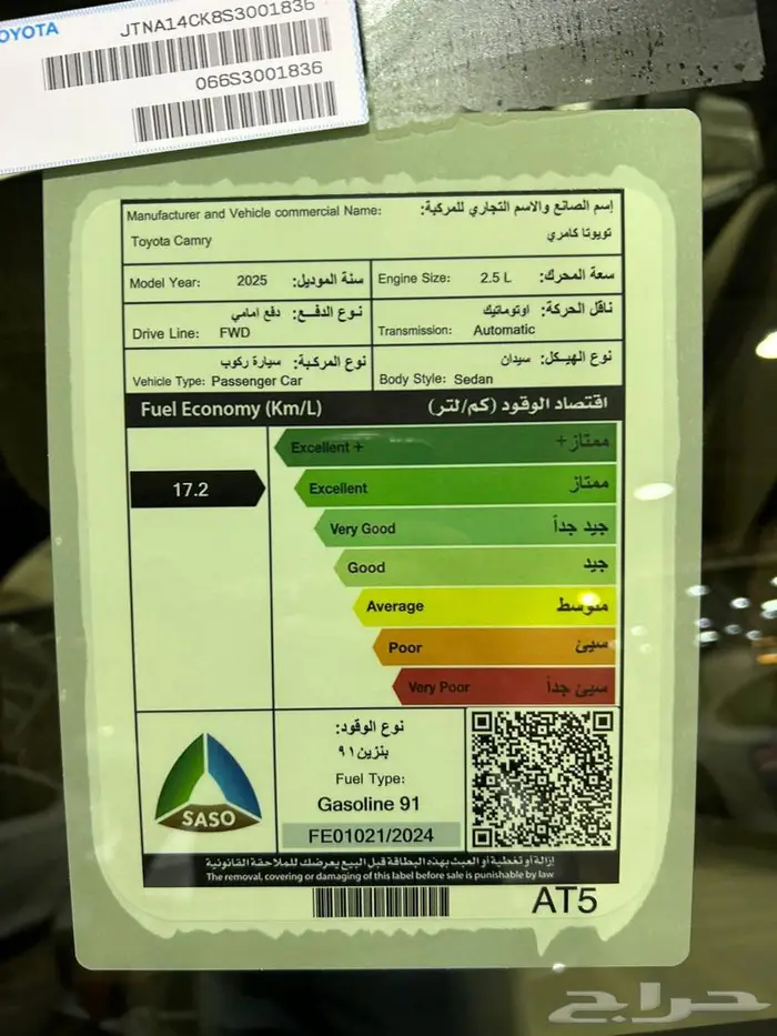 تويوتا كامري E بنزين 2025 كاش واجار منتهي بتمليك 8