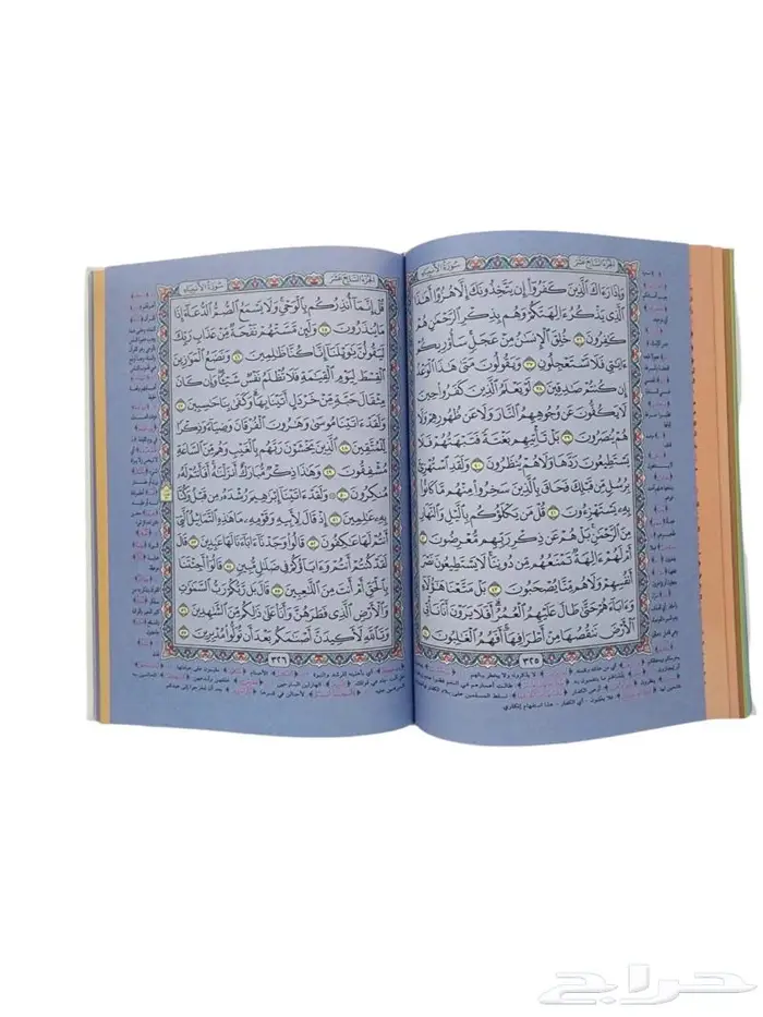 مصحف ملون أبيض مقاس وسط 2