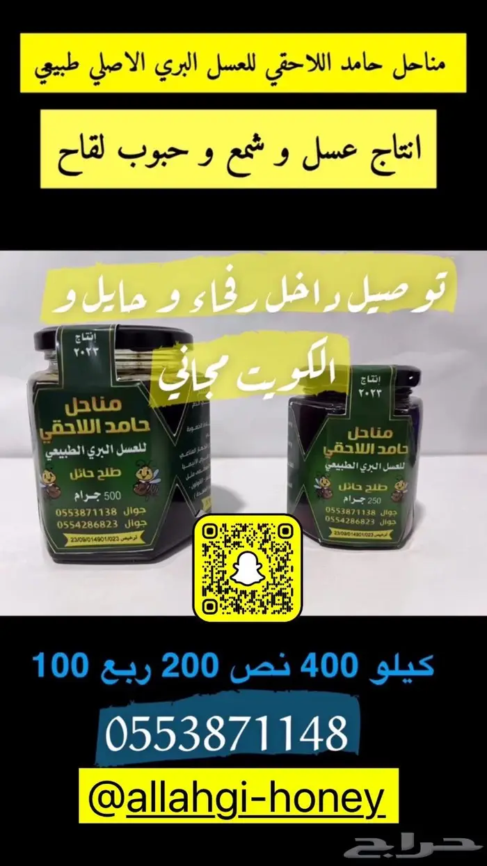 عسل سدر بري رفحاء عسل طلح حايل عسل اثل حائل عسل مورينقا 1