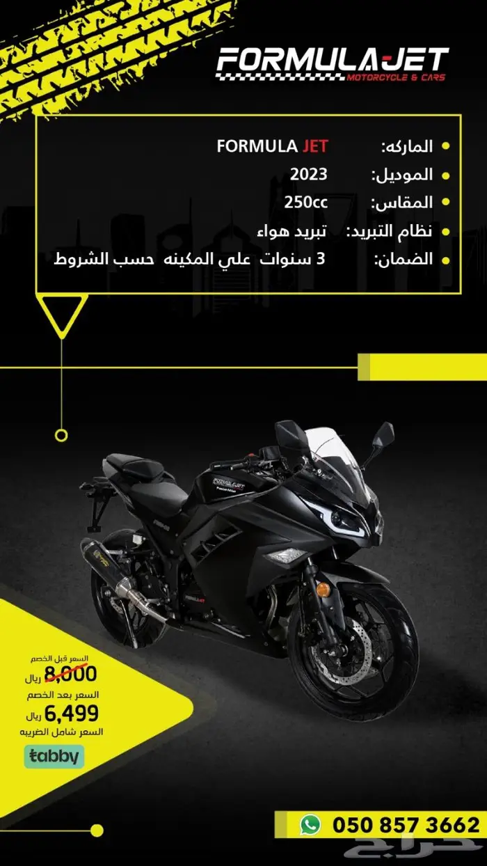 5999ريال ريسات عروض اليوم الوطني الارخص في السعوديه 3