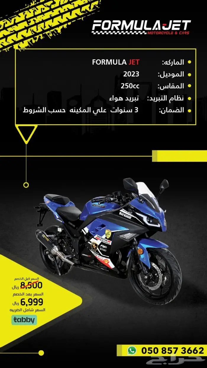 5999ريال ريسات عروض اليوم الوطني الارخص في السعوديه 8