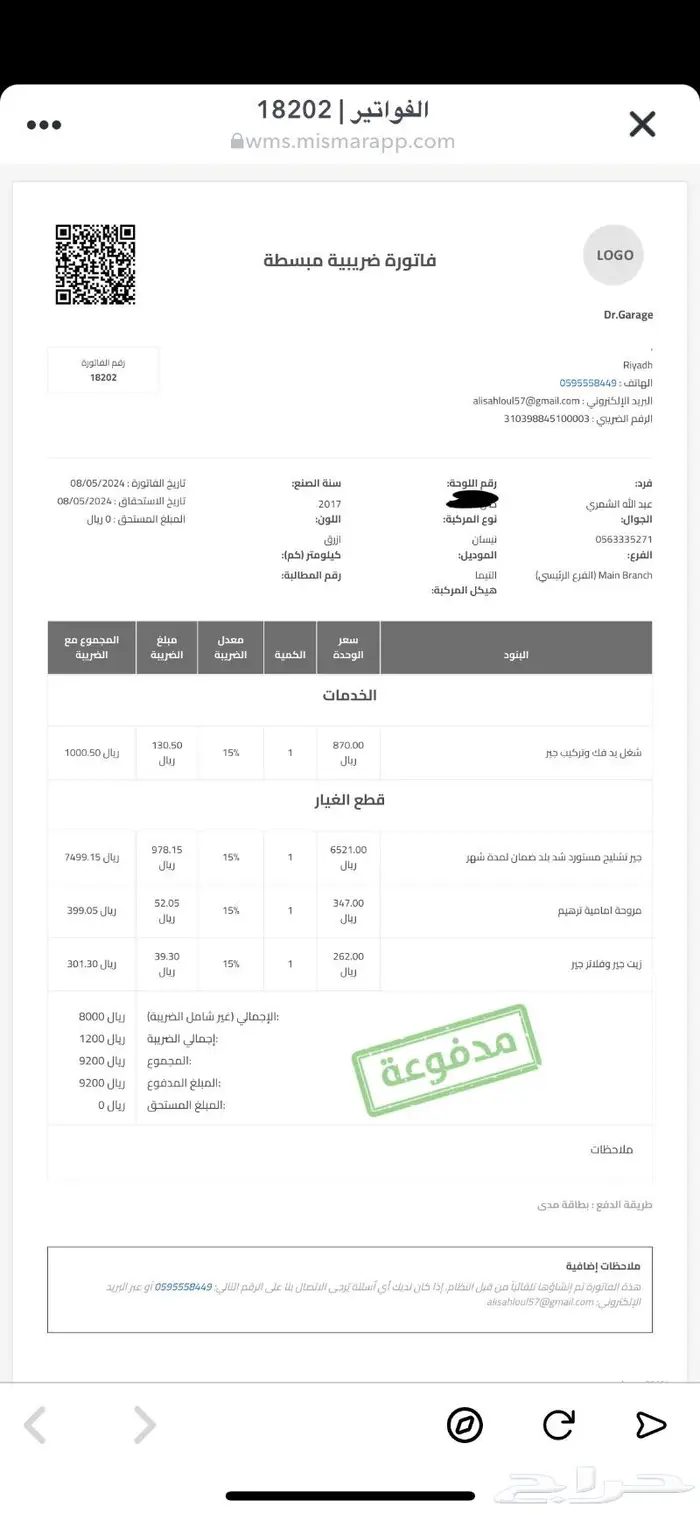 نيسان التيماء2017 لون مميز 23