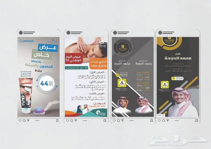 مصمم اعلانات سوشل ميديا 2