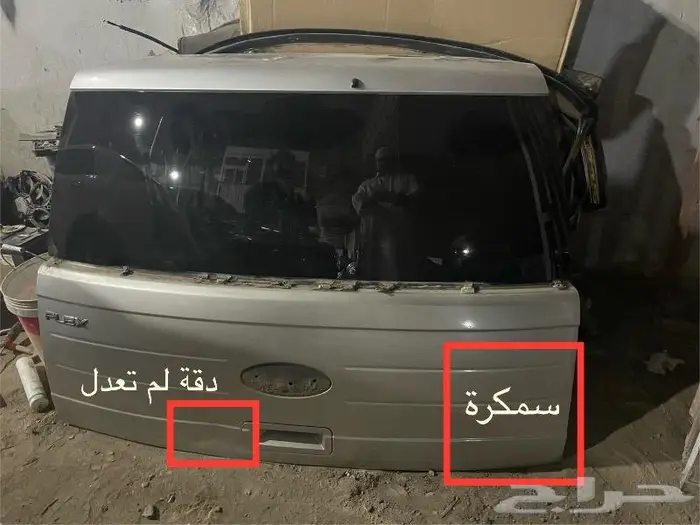 باب شنطة فورد فلكس 2