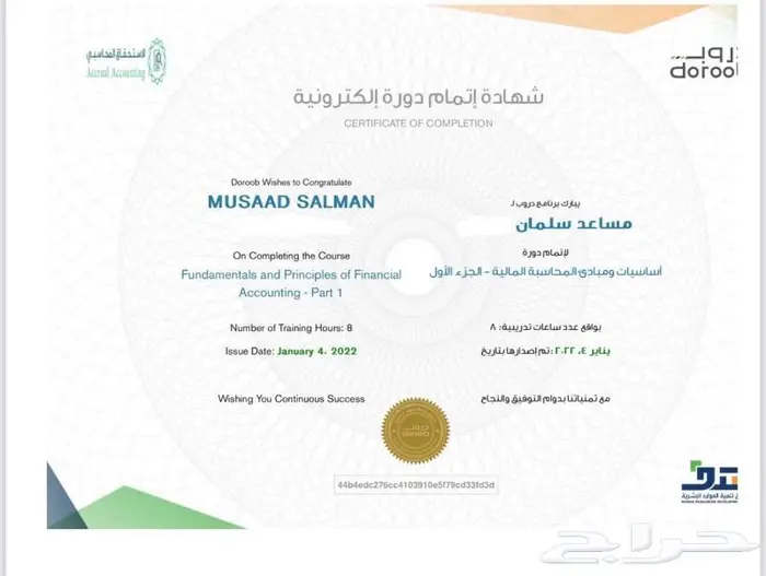 شهادة دورة معتمدة 0