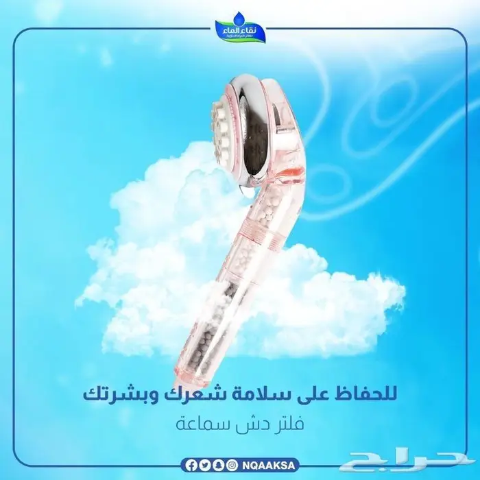 افضل عروض على فلاتر مياه منزلية شركةنقاء الماء فرع الضيافة 9