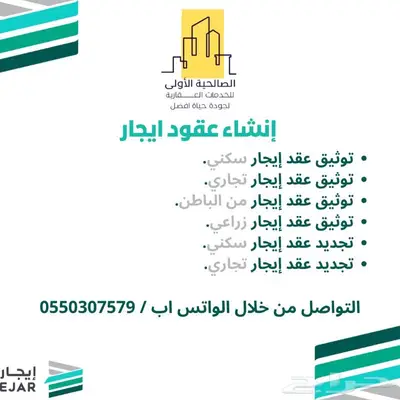 وسيط عقاري معتمد 0