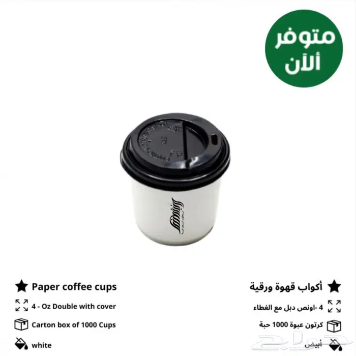 مطبعة طباعة أكواب دبل سنكل قهوة كابتشينو مطبوعات دعاية إعلان 2