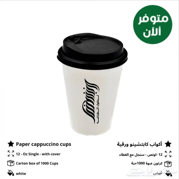 مطبعة طباعة أكواب دبل سنكل قهوة كابتشينو مطبوعات دعاية إعلان 1