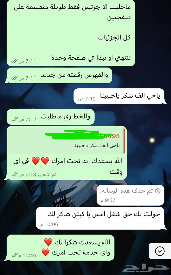 سيرة ذاتية - بوربوينت - word - واجبات - تكاليف 0