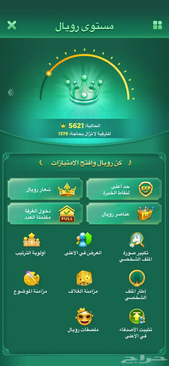 للبيع حساب يلو لودو 15
