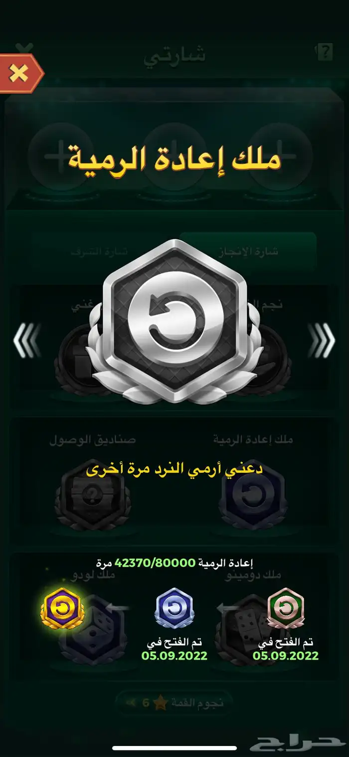 للبيع حساب يلو لودو 12