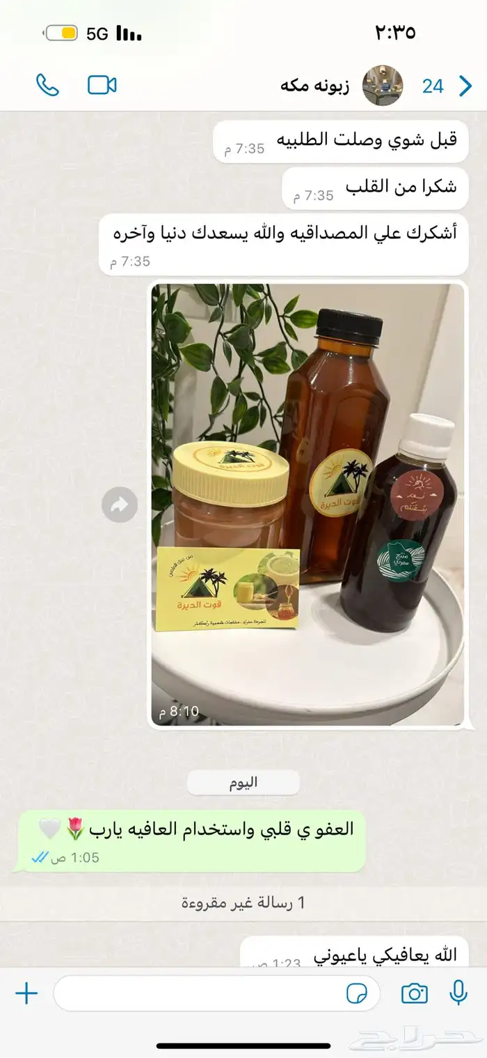 زيت القطران صومل الجنوبي الاصلي لعلاج مشاكل الشعر والبشره 17