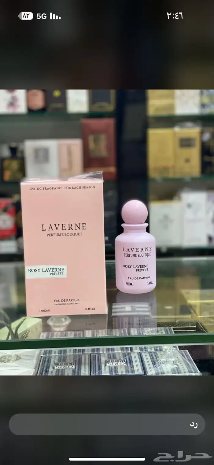 عطور نوفر جميع انواع العطور والبخور والعود والتجميل والاكسس 61