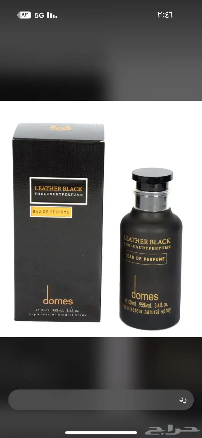 عطور نوفر جميع انواع العطور والبخور والعود والتجميل والاكسس 63