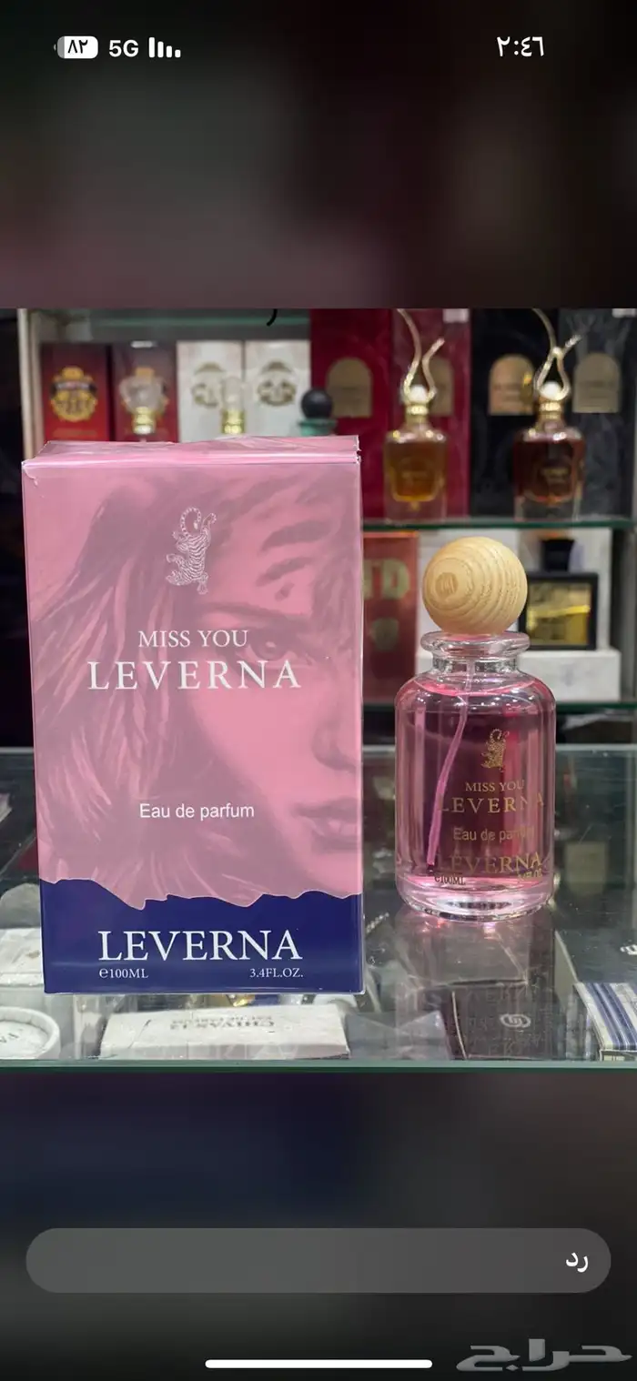 عطور نوفر جميع انواع العطور والبخور والعود والتجميل والاكسس 62