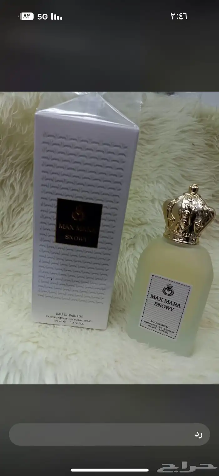 عطور نوفر جميع انواع العطور والبخور والعود والتجميل والاكسس 64