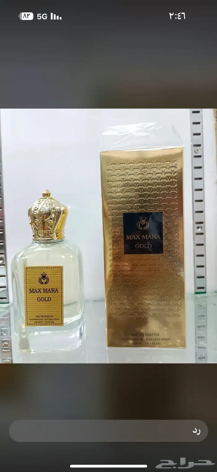 عطور نوفر جميع انواع العطور والبخور والعود والتجميل والاكسس 65