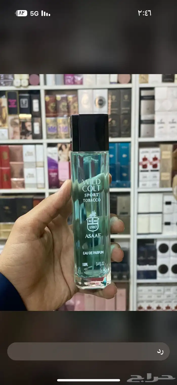عطور نوفر جميع انواع العطور والبخور والعود والتجميل والاكسس 58