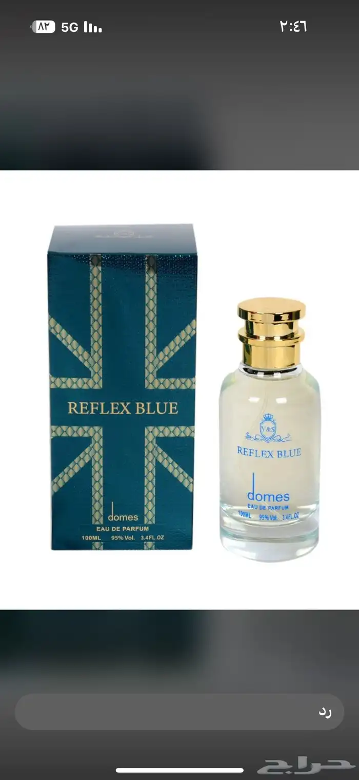 عطور نوفر جميع انواع العطور والبخور والعود والتجميل والاكسس 59