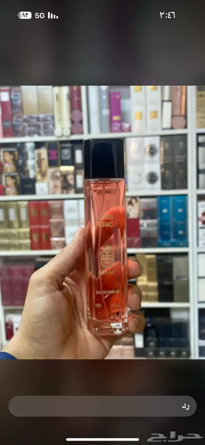 عطور نوفر جميع انواع العطور والبخور والعود والتجميل والاكسس 57