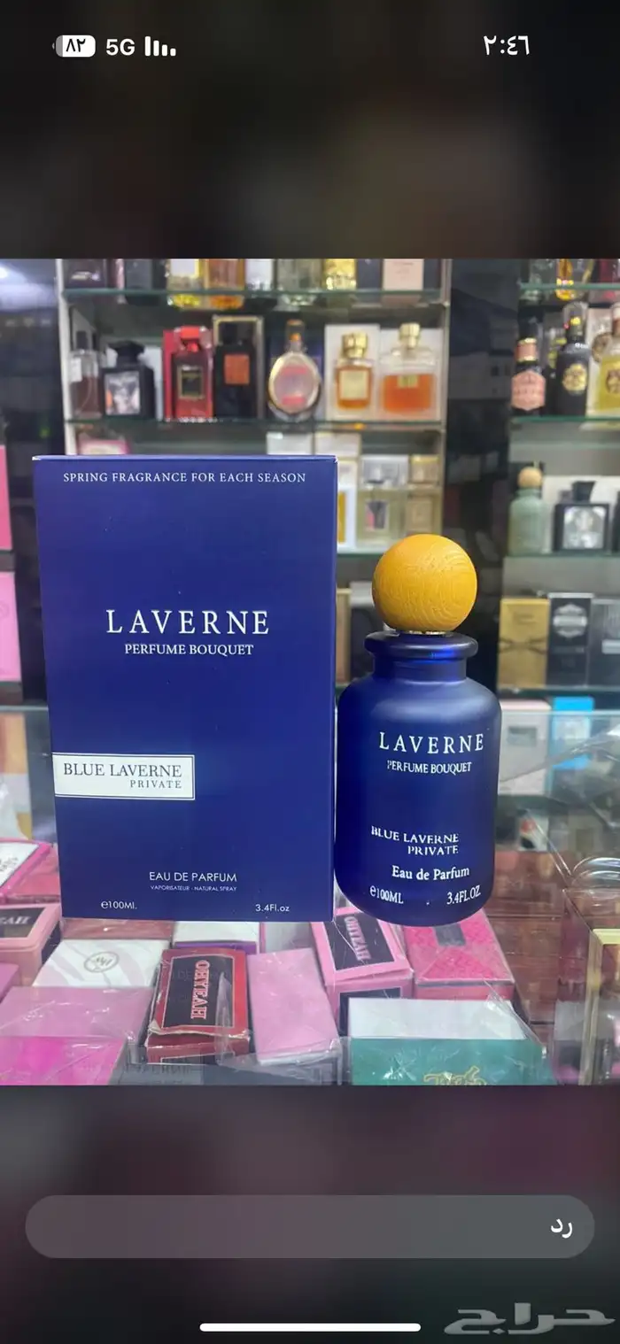 عطور نوفر جميع انواع العطور والبخور والعود والتجميل والاكسس 69