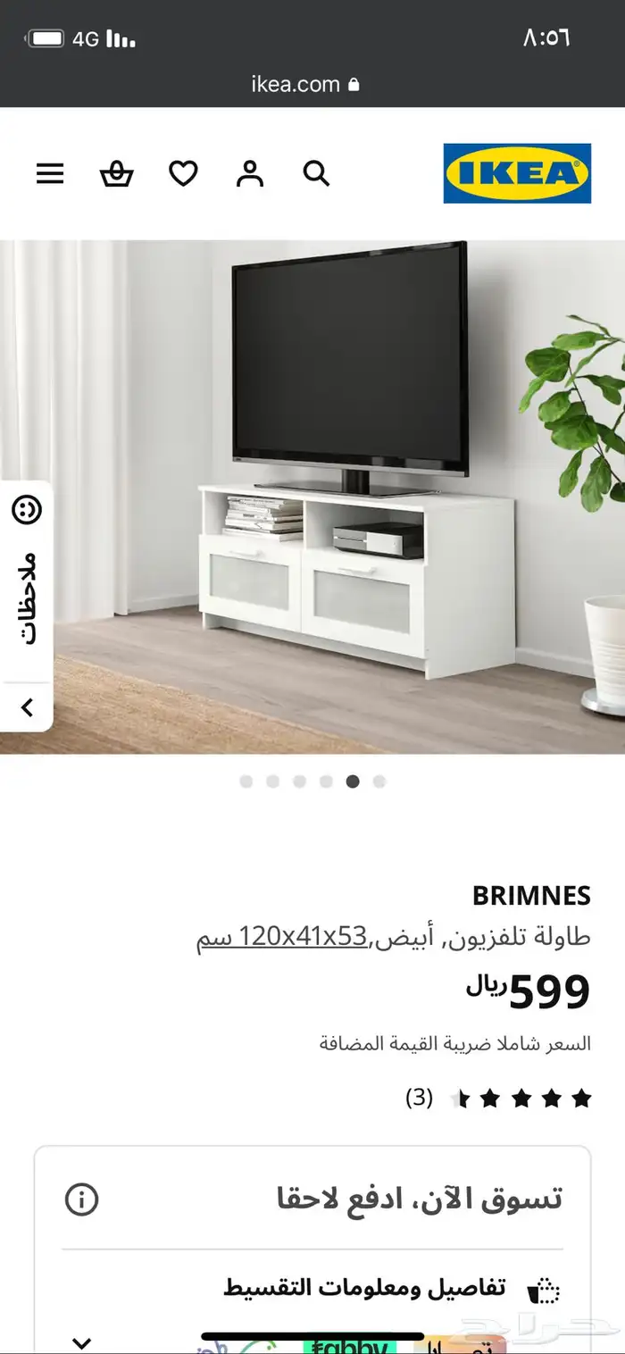 طقم طاوله رخام كبيره و 2 صغار و دولاب تلفزون وتلفزون 8