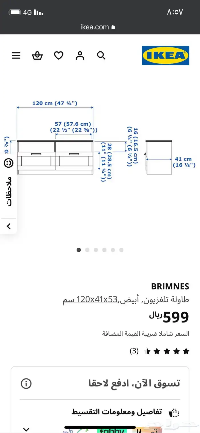 طقم طاوله رخام كبيره و 2 صغار و دولاب تلفزون وتلفزون 5